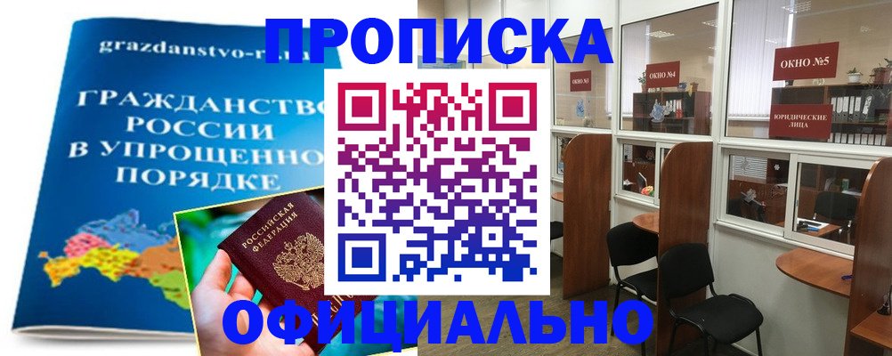 временная регистрация собственник в Дудинке